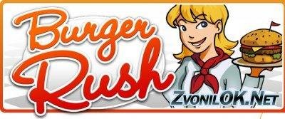 burger rush 1. 1. 3