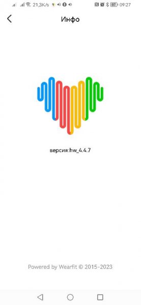 Wearfit Pro hw 4. 4. 7 VIP