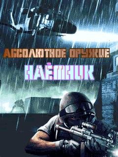 AbsoluteForceRU