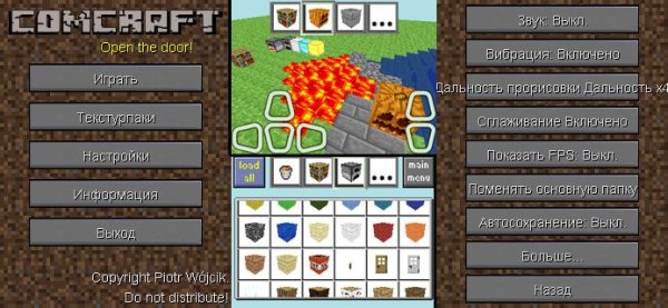 ComCraft 0. 5 (Мультиэкран) (Взломанная)