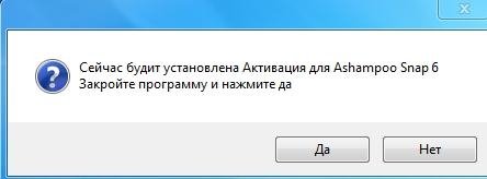 Сrack