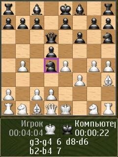 Сhess pro v500 3