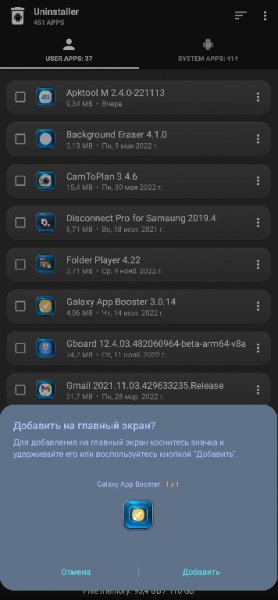 APK Uninstaller 2. 14 Mod