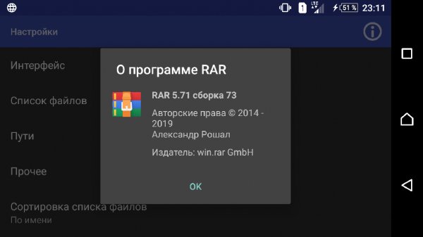 rar-premium-v5. 71 build 73