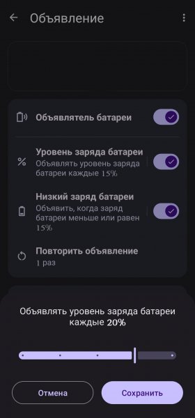 Озвучиватель батареи v 1. 5. 2 MoD by DiMoNuSh5