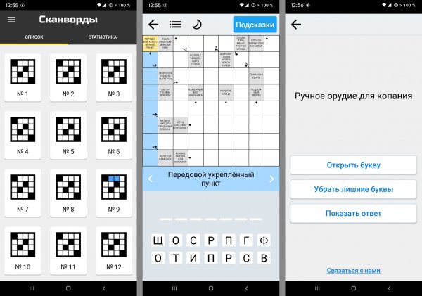 Scanwords-1.5.0