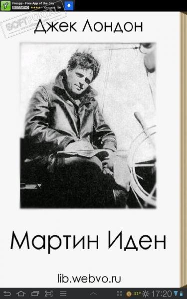 Мартин Иден 1. 1