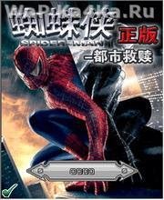 Genuine Spider-Man - Redemption City s6