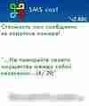 sms cost v2. 0