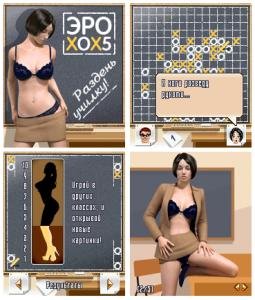 eroxox5-240x320