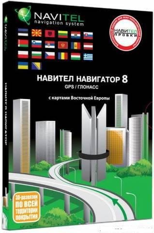 Navitel Navigator v.8.5.0.35 WinMobile