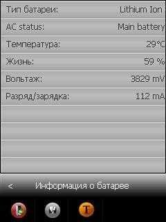 Battery Guard