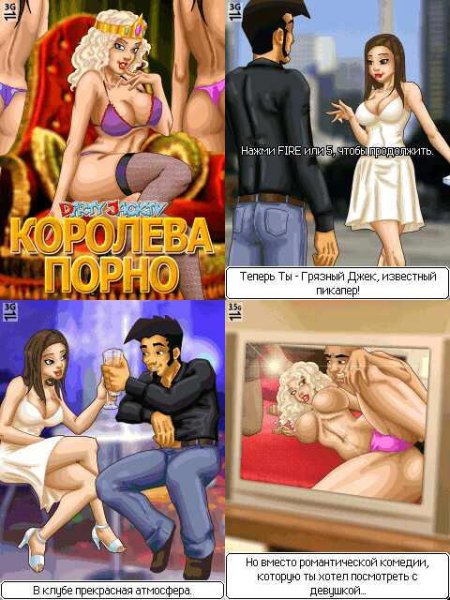 Queen of Porn rus 360x640