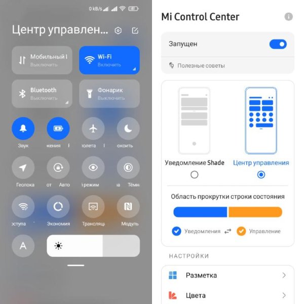 MI CONTROL CENTER NOTIFICATIONS V3. 8. 3 [PRO]