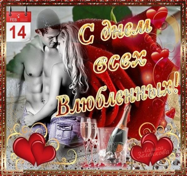 Валентинка (25)