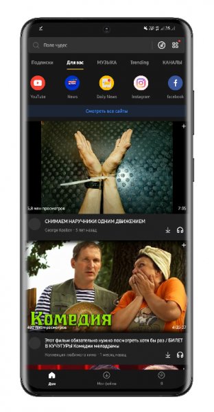 Snaptube VIP 6. 23. 1. 6232701 beta