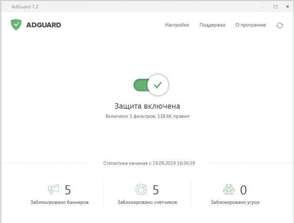 Adguard 7. 3. 3048. 0 (Repack & Portable)