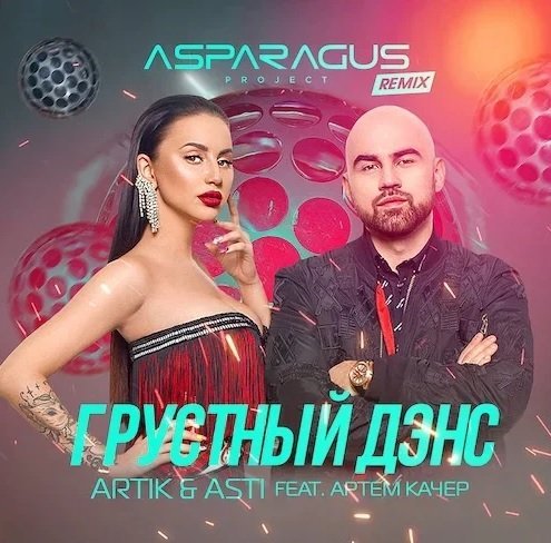 Артик и Асти - Моя последняя надежда