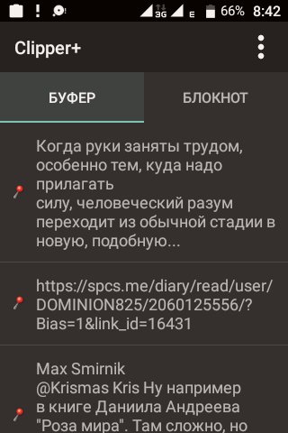 Clipper+ v1. 2. 5. 23 ru