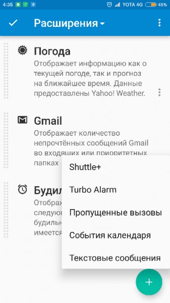 DashClock Widget v1. 3. 2(35)