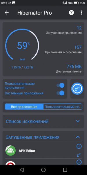 Hibernator v2. 22. 1(4791) Pro lite