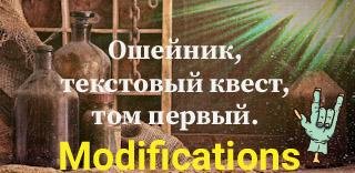 Ошейник 4. 25