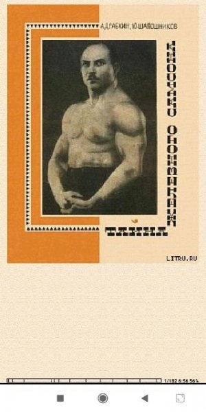 А. Драбкин. Тайна Железного Самсона 89315