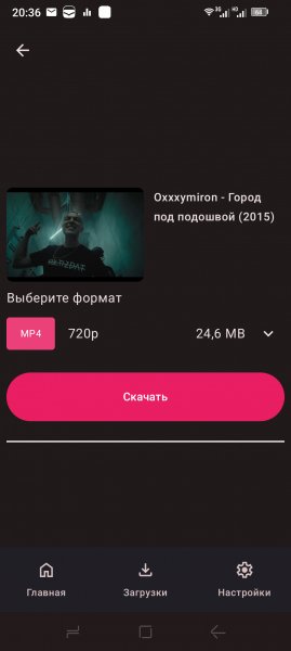 Скачать Видео с Youtube и Tiktok (Mod No Ads)