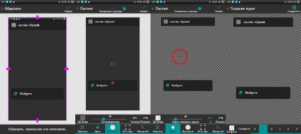 Eraser v1. 4. 6(15)Dark Mod by pesheroff. a