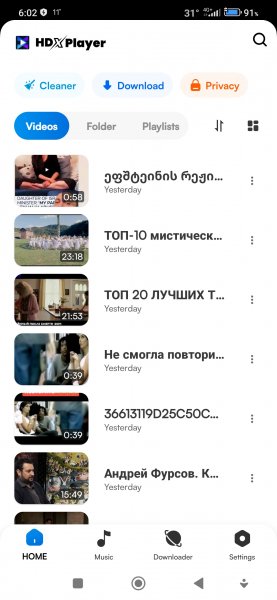 HDx Player(v. 1. 0. 195)pro