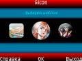 Gicon v 1. 01(0)
