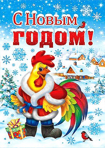 С Новым годом1