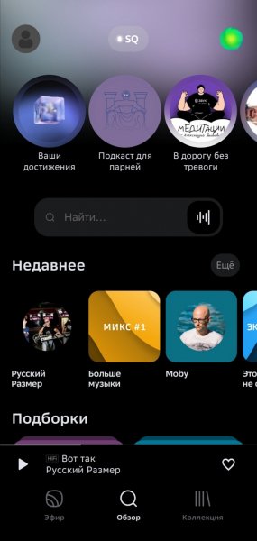 Звук [4. 36. 2h]
