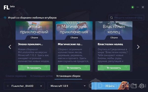 FLauncherSetup-0. 0. 34