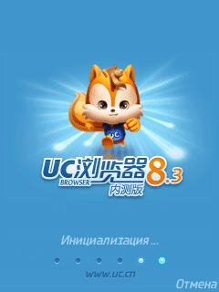 UCWeb v. 8. 3. 0. 133 Rus
