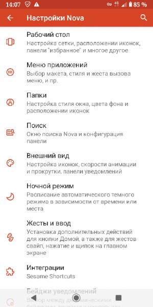 Nova+Launcher v7. 0. 47(70047)