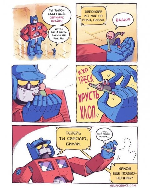 оптимус