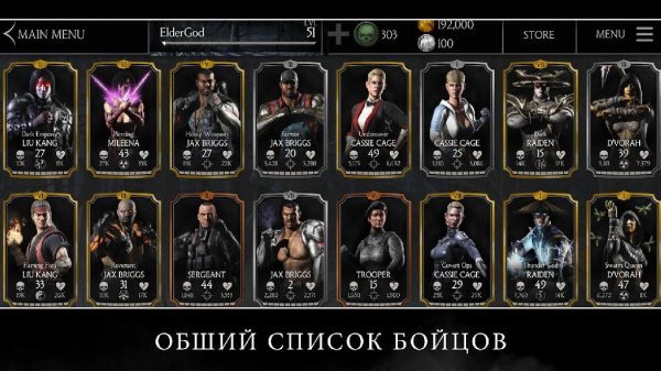 MORTAL KOMBAT X v. 1. 8. 0 Mali [Mod]