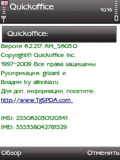 Quickoffice Premier v6. 2. 217 cracked