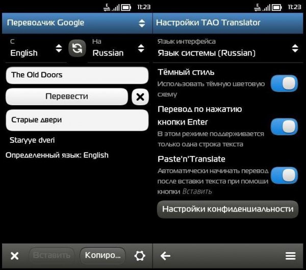 Тao Тranslator1. 3. 3