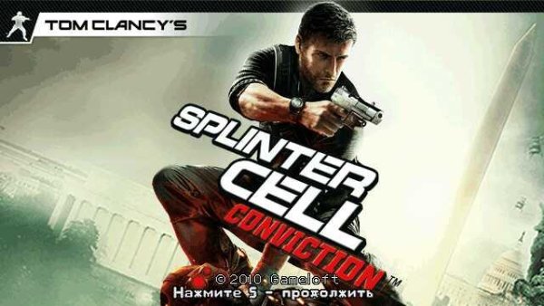 Splinter Cell Conviction Nokia 360x640 rus