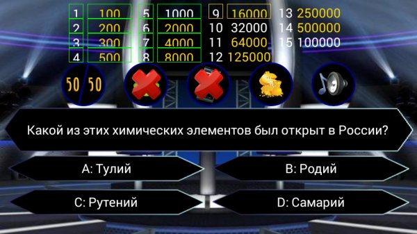 Миллионер v1. 6