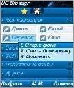 UCBrowser V7. 6. 1. 82 S60V2 pf27 (Build110