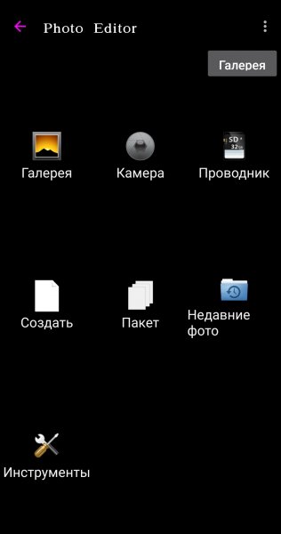 Photo Editor v 1. 5. 5 MoD by DiMoNuSh5