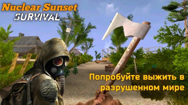 Nuclear Sunset Survival v1. 3. 3 mod