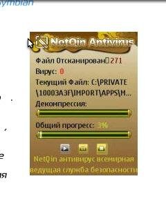 Netqvin pro anti vir v3 4. 00. 20