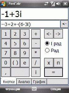 pascalc v08b