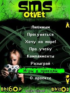 SMS Otvet