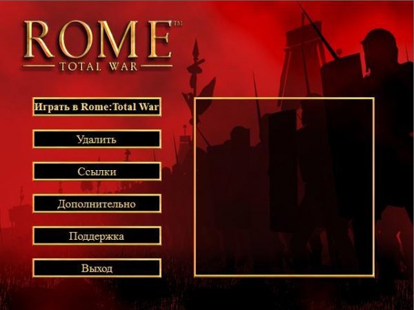 Rome - Total War(TM). part01