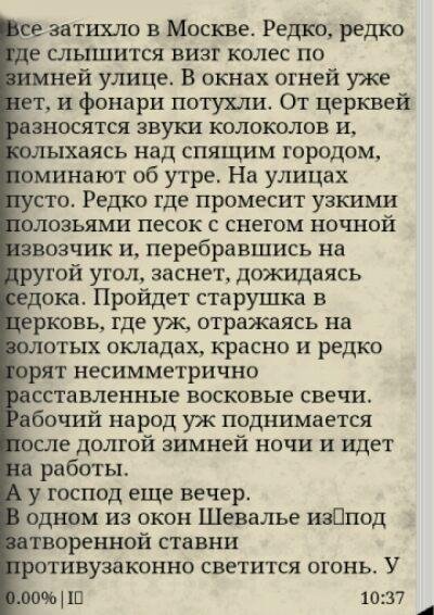 Лев Толстой. Казаки 1. 0
